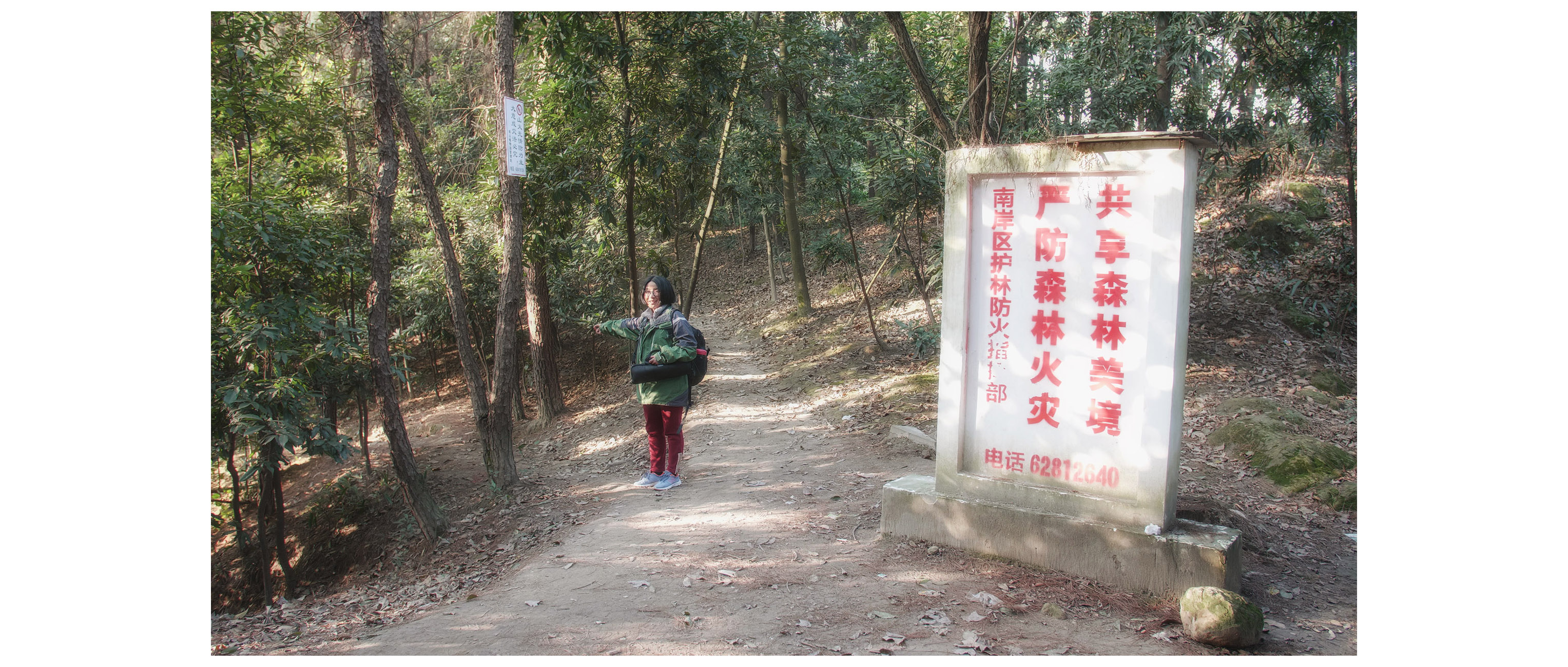 Trail to the Three Rocks viewpoint of Chongqing